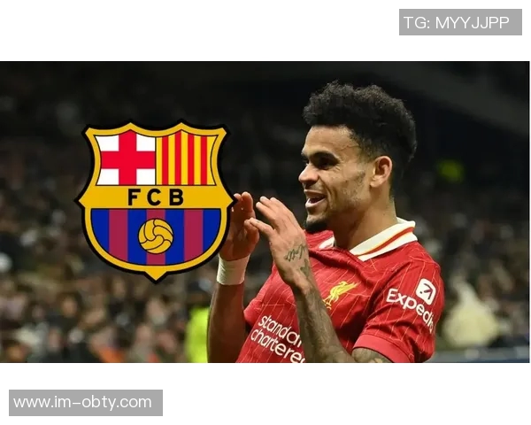 红军初不愿放迪亚斯离开球员决心转会引发巨大失策讨论